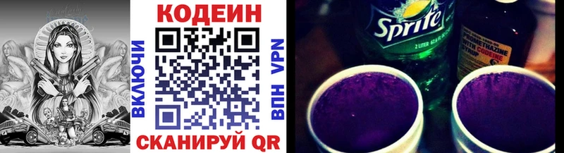 купить наркотик Шумиха Кодеин Purple Drank