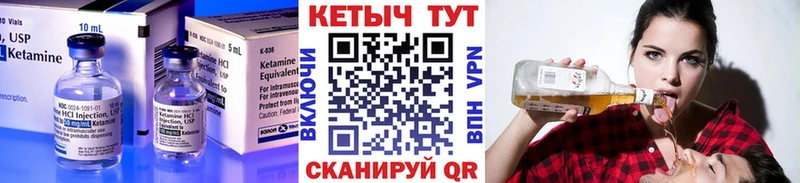 Кетамин VHQ  Шумиха 