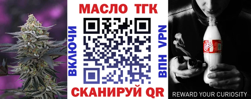 ТГК THC oil  купить наркотики цена  Шумиха 